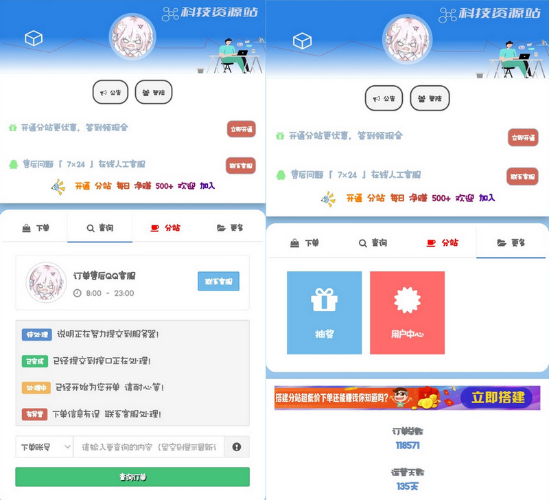 D1059-彩虹云商城模板源码_清新简洁，搭配可爱看板娘-榆桦源码网