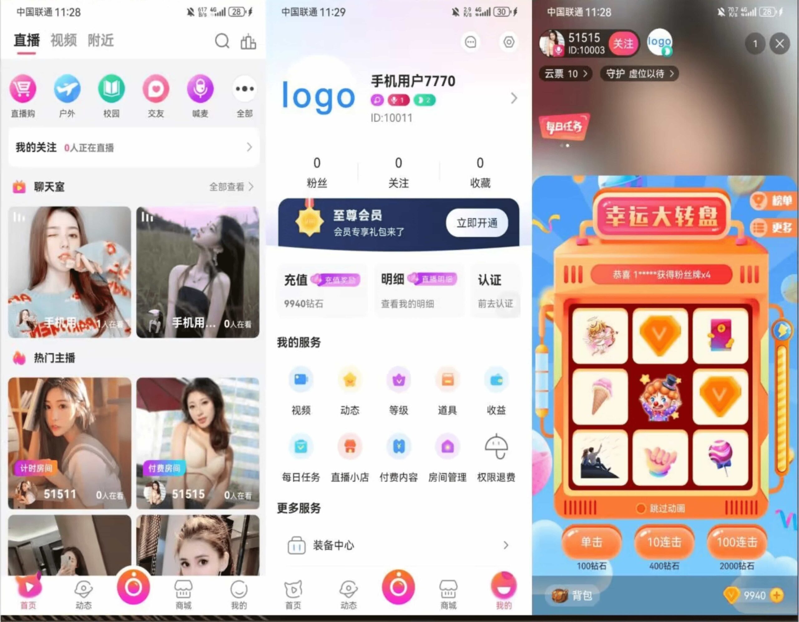 D1844-价值2w多的运营级手机直播商城平台源码插图 D1844-价值2w多的运营级手机直播商城平台源码插图