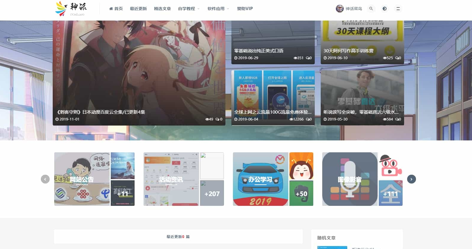 D1813-仿制RiPro6.3主题的LaySNS模板:全站Ajax响应及付费下载功能插图 D1813-仿制RiPro6.3主题的LaySNS模板:全站Ajax响应及付费下载功能插图