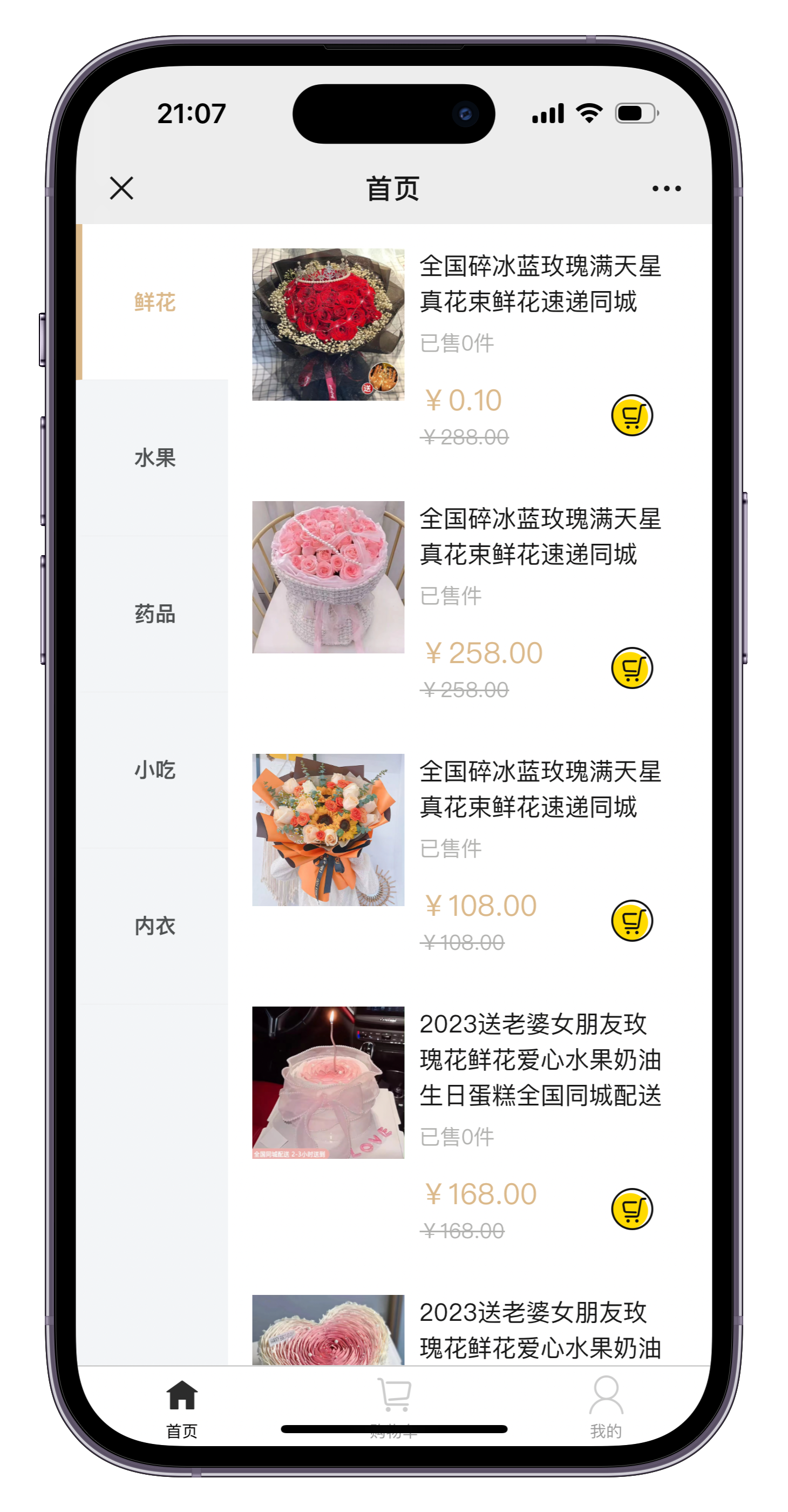 【榆桦亲测】D1904-美团代付系统多模版三合一源码-榆桦源码网