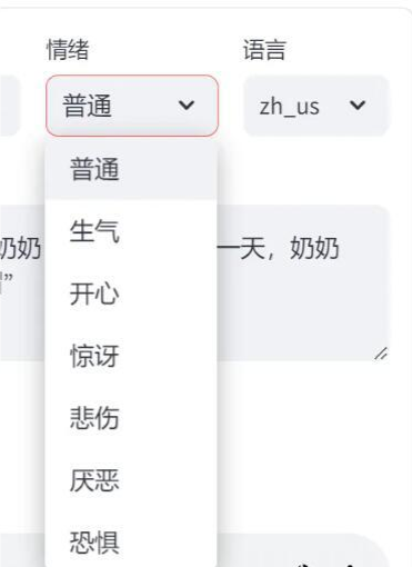 D1896-EmotiVoice-Plus离线整合包,2000+音色插图2 D1896-EmotiVoice-Plus离线整合包,2000+音色插图2