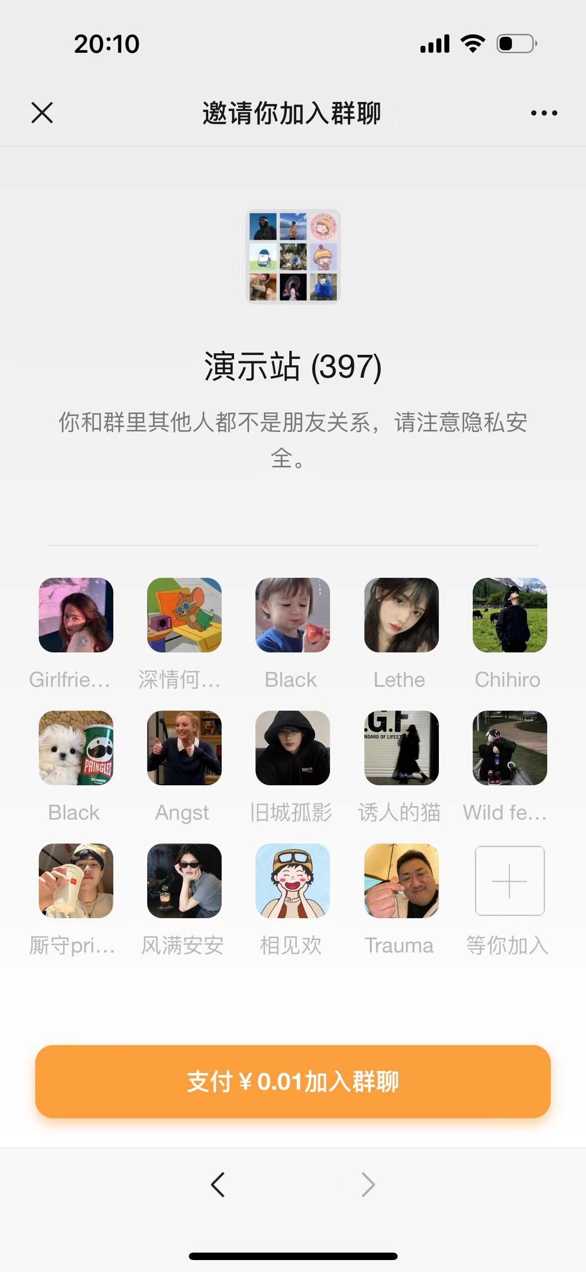 D1849-市场价值99的likeyun付费进群插件插图 D1849-市场价值99的likeyun付费进群插件插图