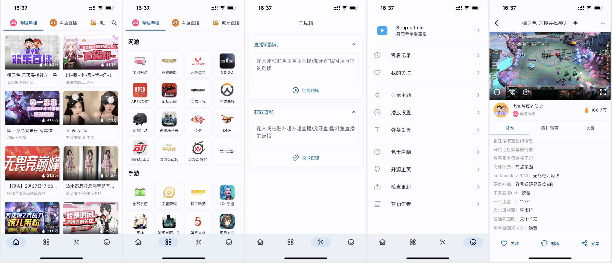 D1891-斗鱼B站虎牙抖音四合一直播 PC+安卓+电视插图 D1891-斗鱼B站虎牙抖音四合一直播 PC+安卓+电视插图