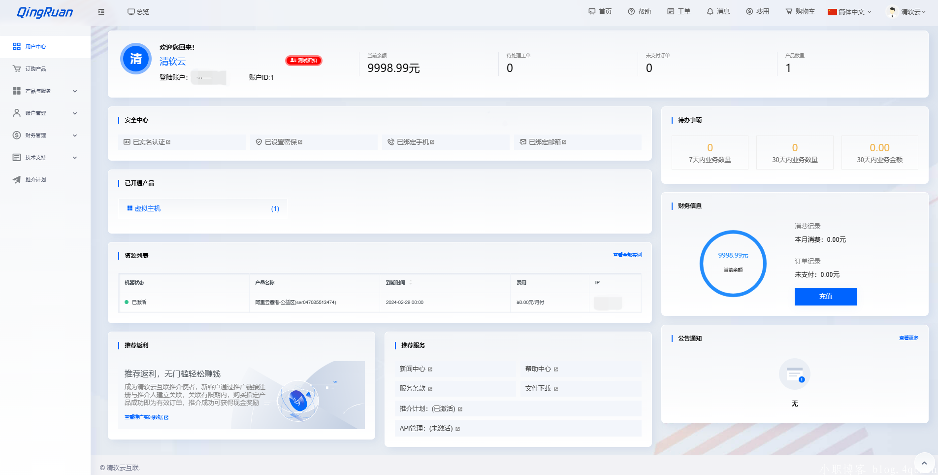 D1828-新版QRuser用户中心主题 | 魔方财务3.5.7版本专属设计插图1 D1828-新版QRuser用户中心主题 | 魔方财务3.5.7版本专属设计插图1