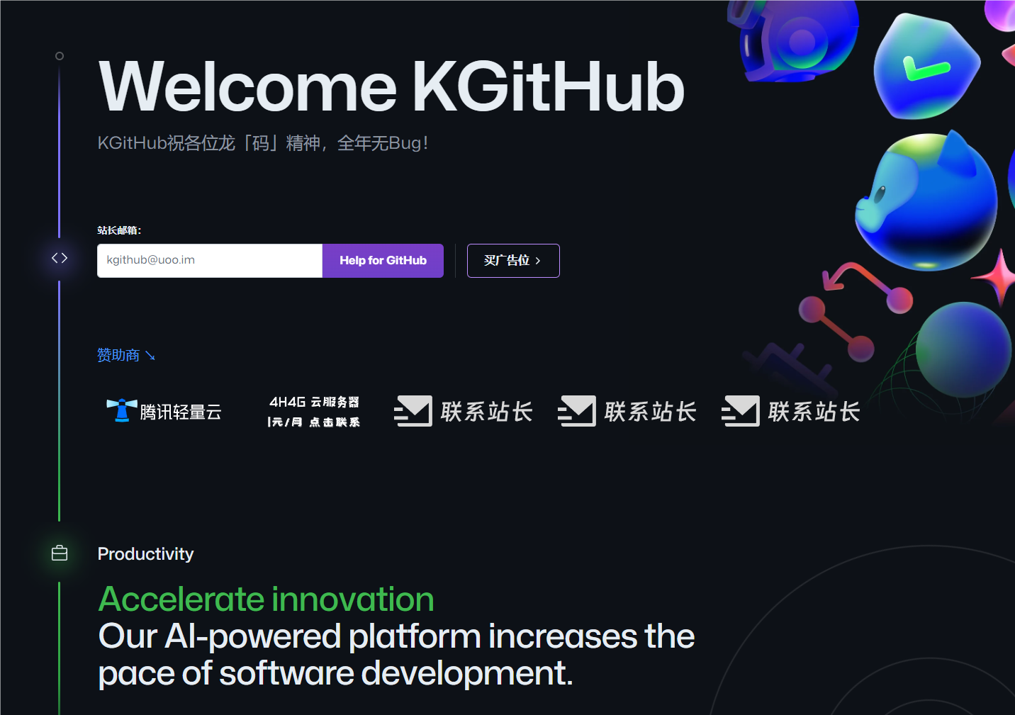 D1867-Github最新加速访问镜像站-榆桦源码网