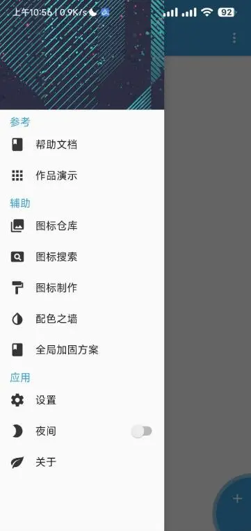 D1875-网站打包软件工具Fa重制版_1.55版本插图1