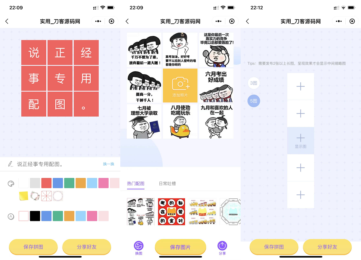 D1829-微信QQ头像制图工具箱小程序源码插图1 D1829-微信QQ头像制图工具箱小程序源码插图1