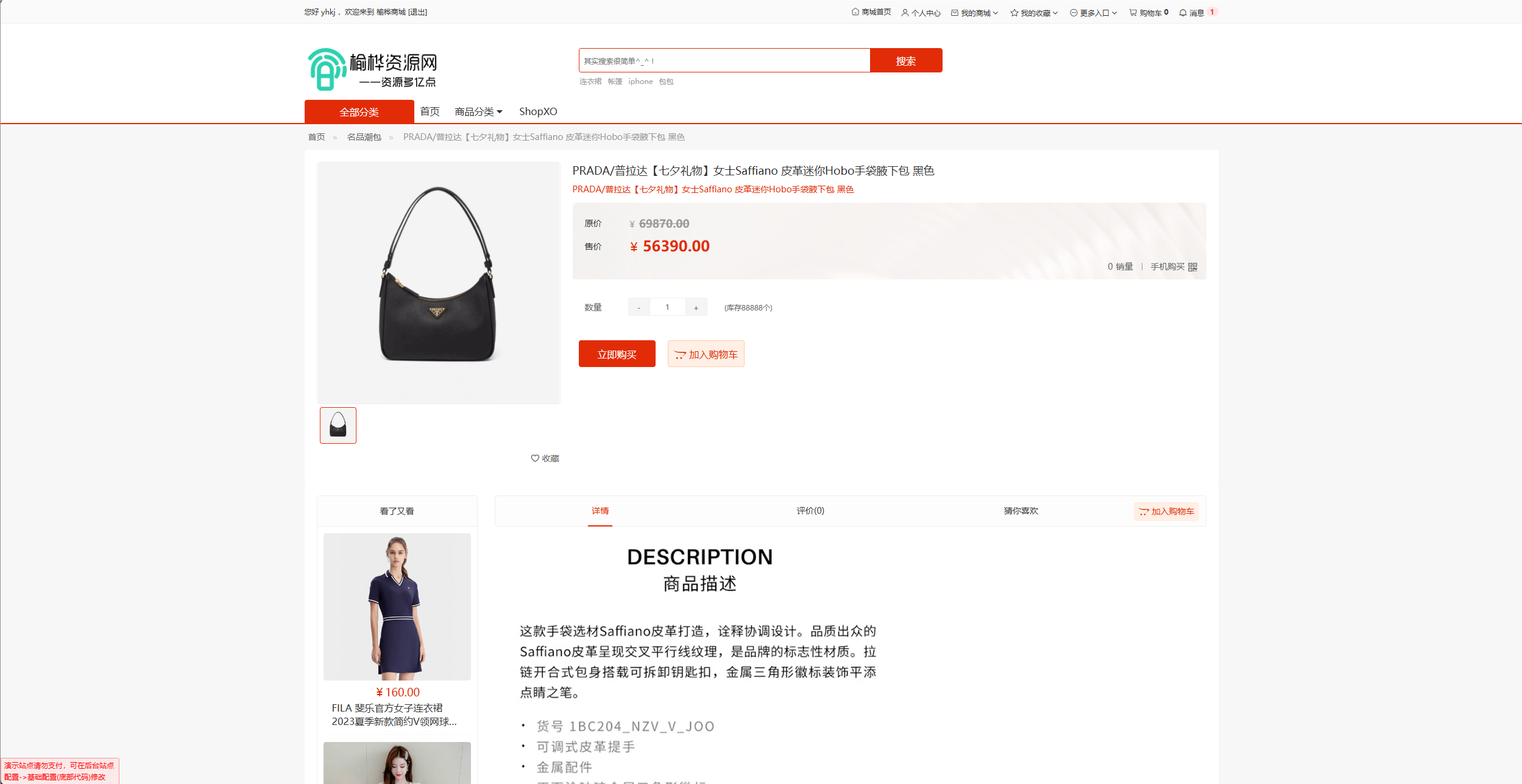 【榆桦亲测】D1817-开源电商系统 ShopXO开源商城 后端PHP+前端uniapp源码 企业级B2C电商系统内置8种配色插图1 【榆桦亲测】D1817-开源电商系统 ShopXO开源商城 后端PHP+前端uniapp源码 企业级B2C电商系统内置8种配色插图1
