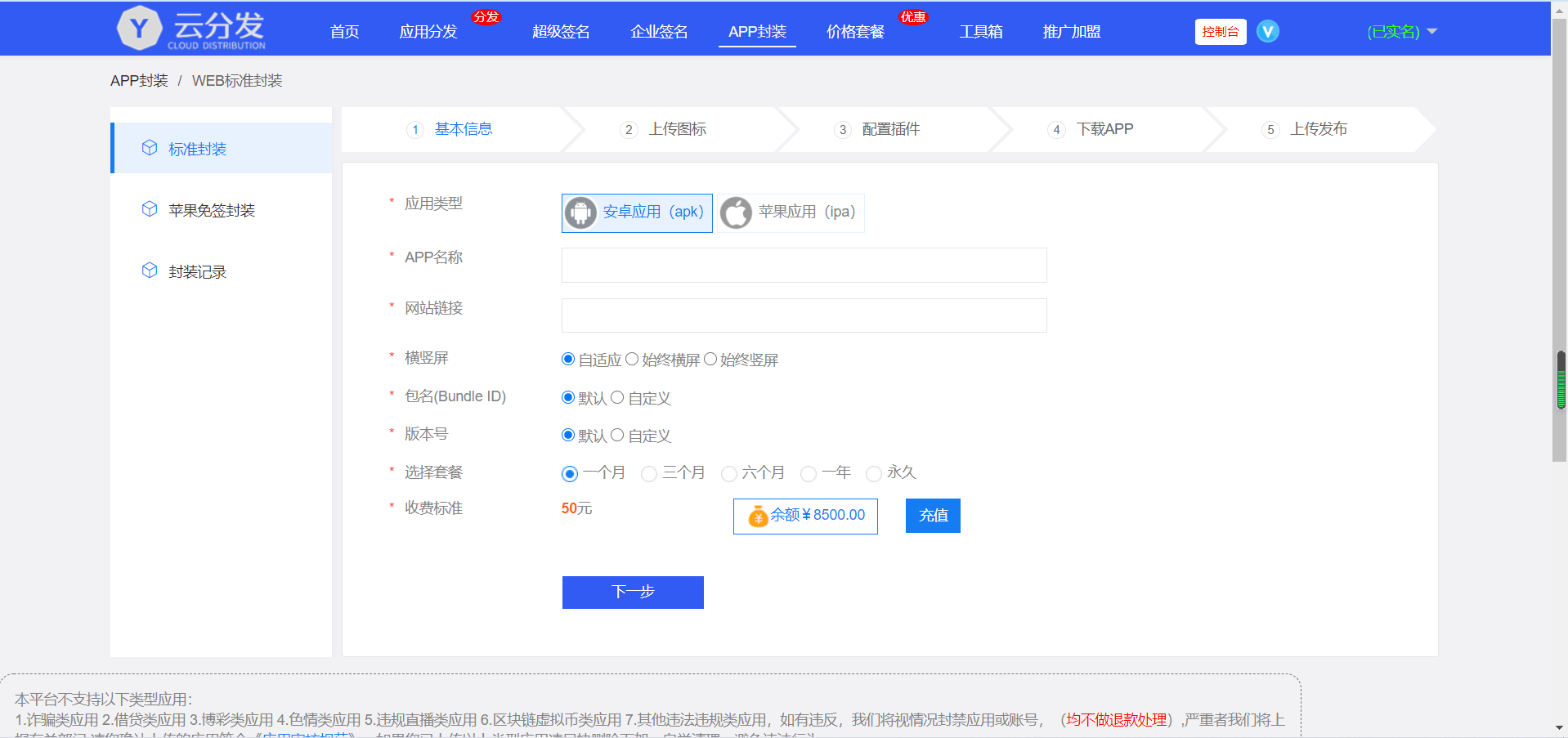 【榆桦亲测】D1905-仿第八区一站式H5APP封装打包分发解决方案插图1 【榆桦亲测】D1905-仿第八区一站式H5APP封装打包分发解决方案插图1