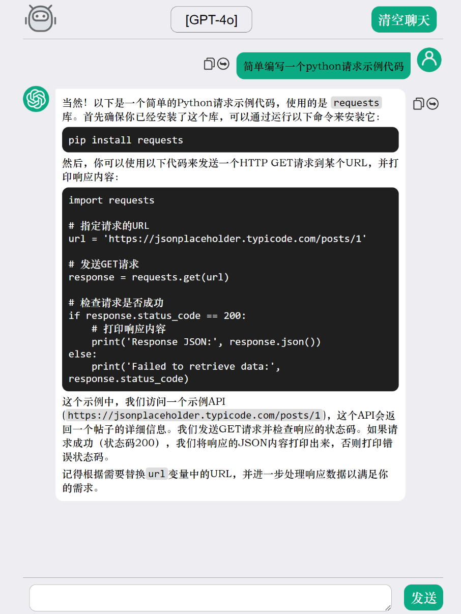 【榆桦亲测】D1923-65KB全平台ChatGPT网站:单html文件实现问答功能插图1 【榆桦亲测】D1923-65KB全平台ChatGPT网站:单html文件实现问答功能插图1
