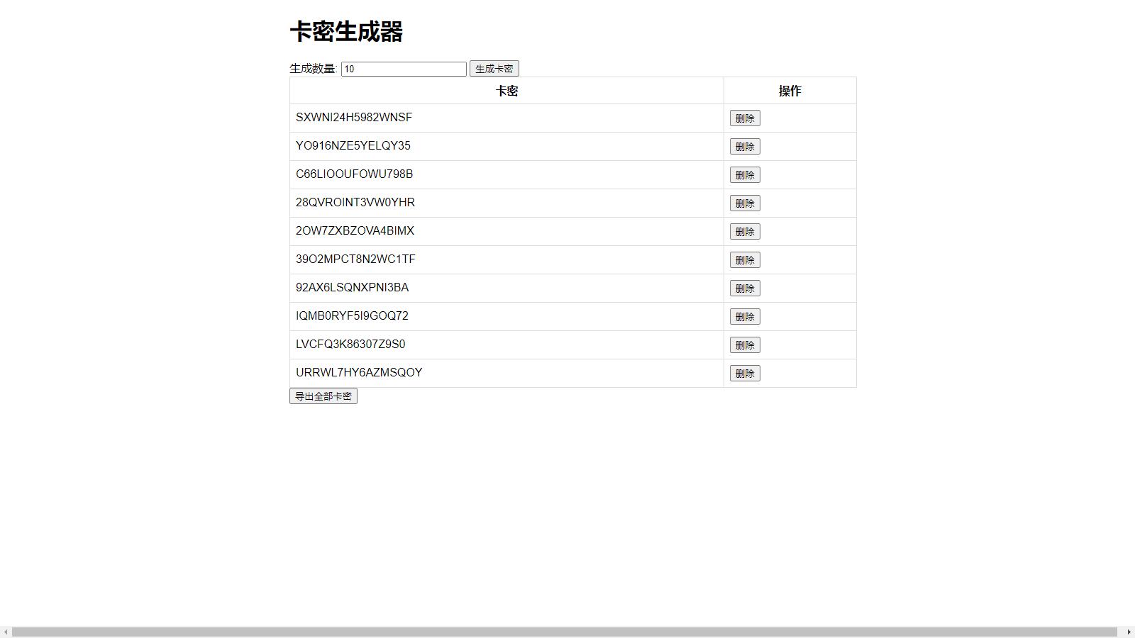D1821-抖音查投诉系统源码分享插图2