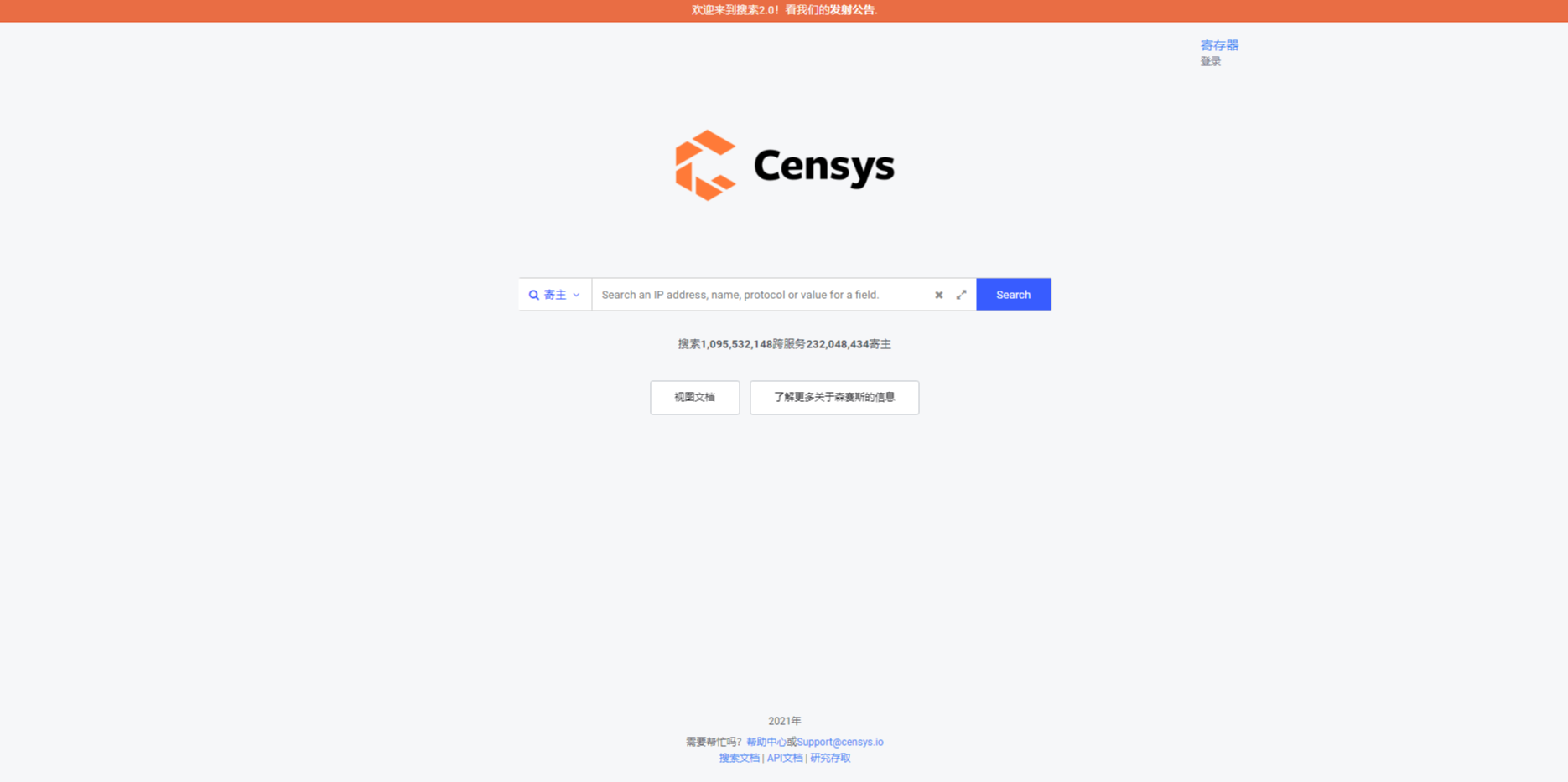 D1915-服务器屏蔽Censys防止黑客查询网站服务器IP插图 D1915-服务器屏蔽Censys防止黑客查询网站服务器IP插图