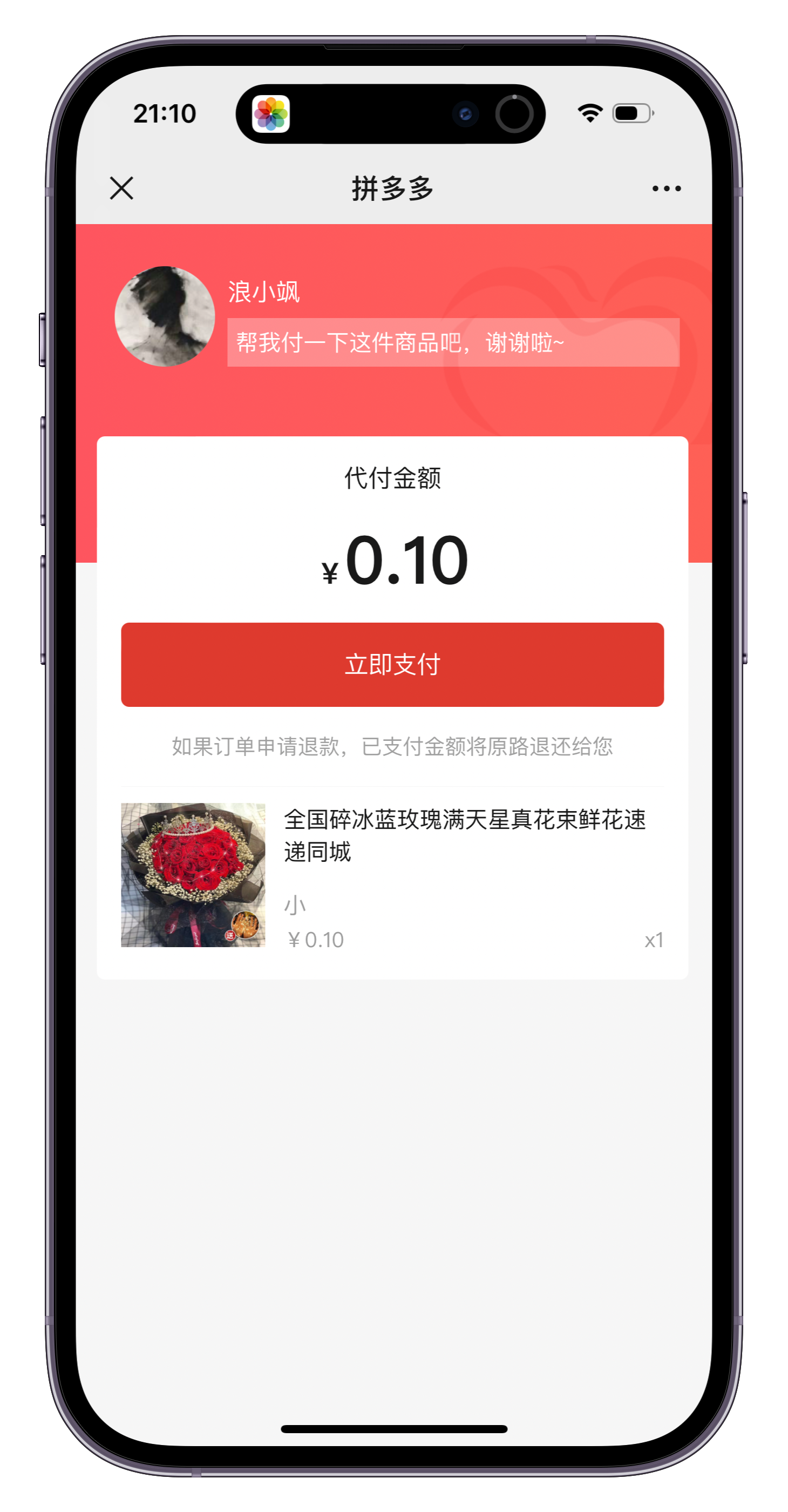 【榆桦亲测】D1904-美团代付系统多模版三合一源码插图5
