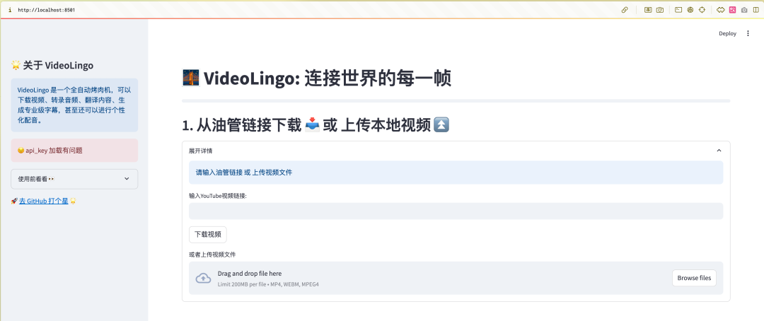 D1914-VideoLingo：全自动视频处理与个性化配音工具-榆桦源码网