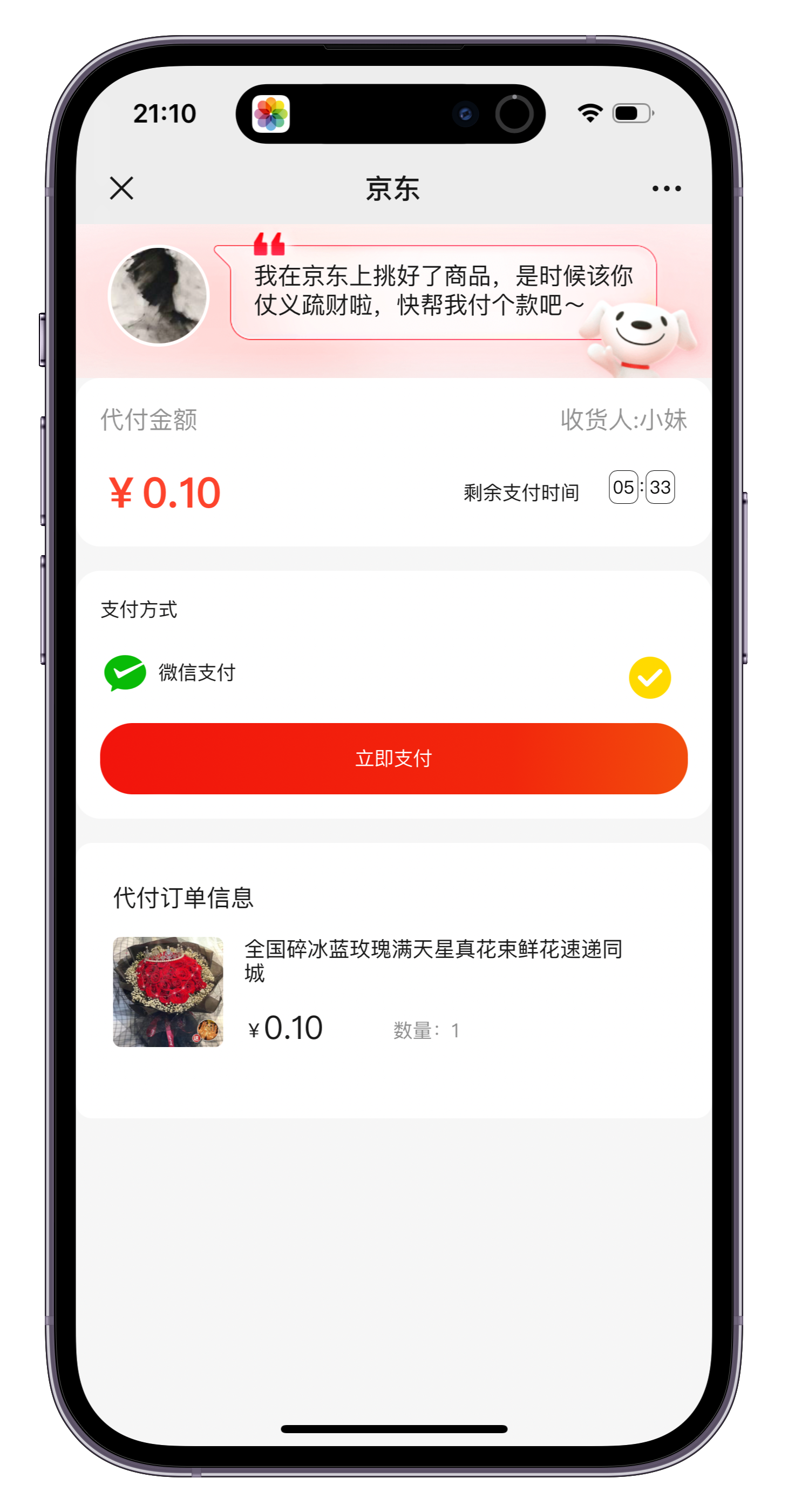 【榆桦亲测】D1904-美团代付系统多模版三合一源码插图4