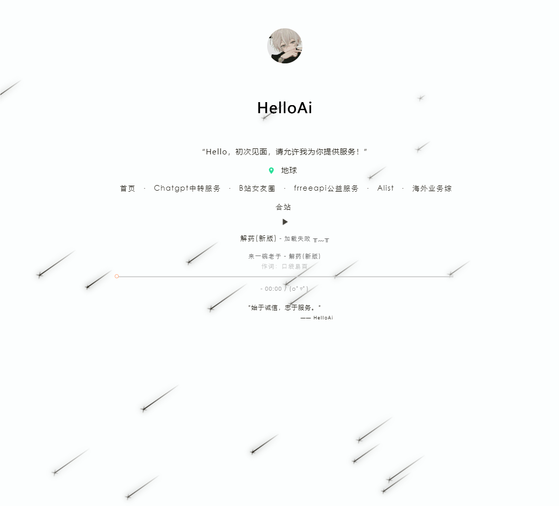 【榆桦亲测】D1815-一款花里胡哨的故障单页源码-榆桦源码网
