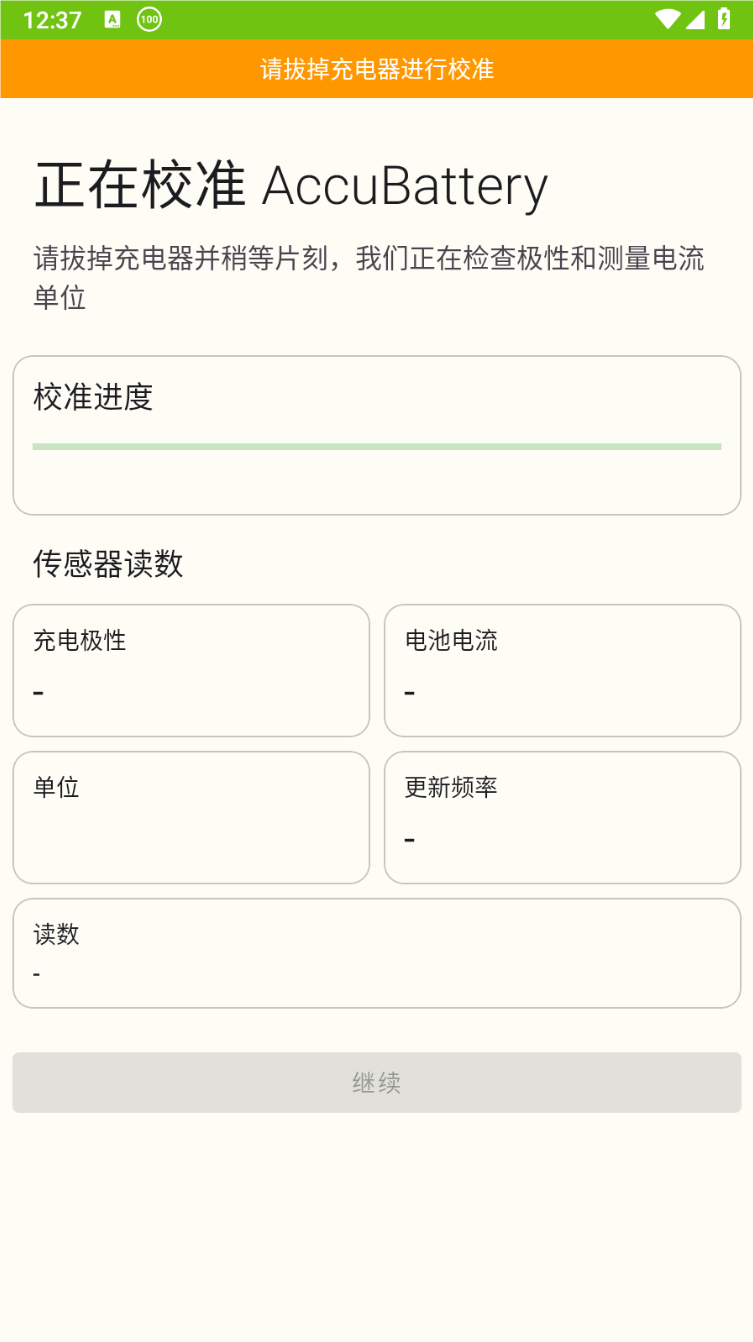 accubattery:专业电池维护与耗电监控软件v2.16破解版插图 accubattery:专业电池维护与耗电监控软件v2.16破解版插图