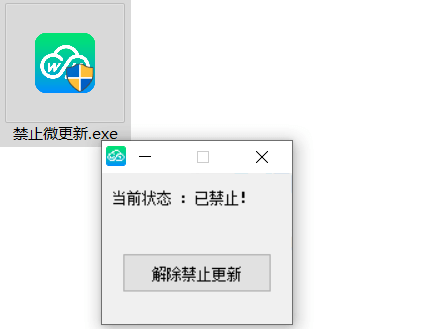 D1851-轻松禁止PC微信自动升级，体积小巧操作简单-榆桦源码网