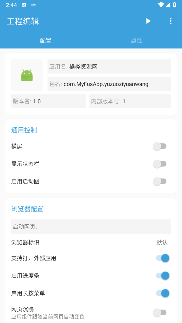 D1875-网站打包软件工具Fa重制版_1.55版本插图2