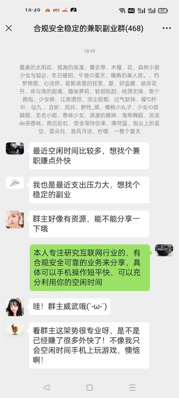 【榆桦亲测】D1890-价值49高效的微信群裂变推广与动态聊天对话记录生成源码插图1