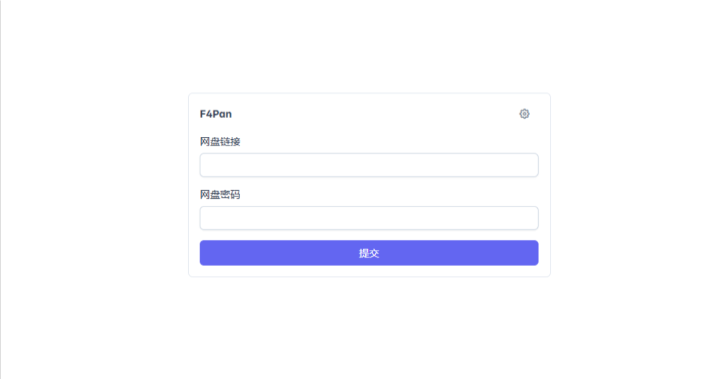 D1868-F4Pan网盘解析获取下载链接的工具系统源码插图 D1868-F4Pan网盘解析获取下载链接的工具系统源码插图