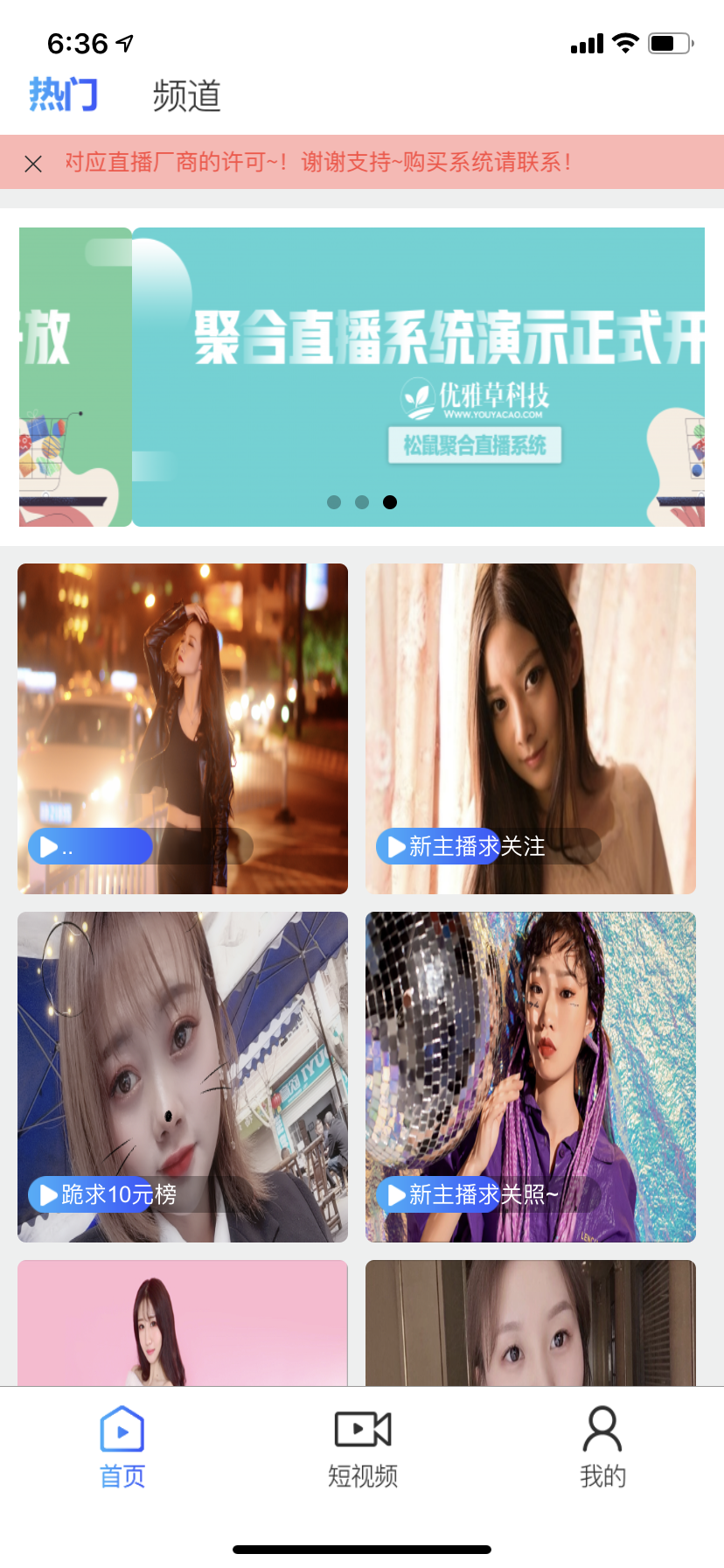 YYC松鼠聚合直播 | 融和电商商城、网红热点、娱乐竞技直播系统源码插图 YYC松鼠聚合直播 | 融和电商商城、网红热点、娱乐竞技直播系统源码插图