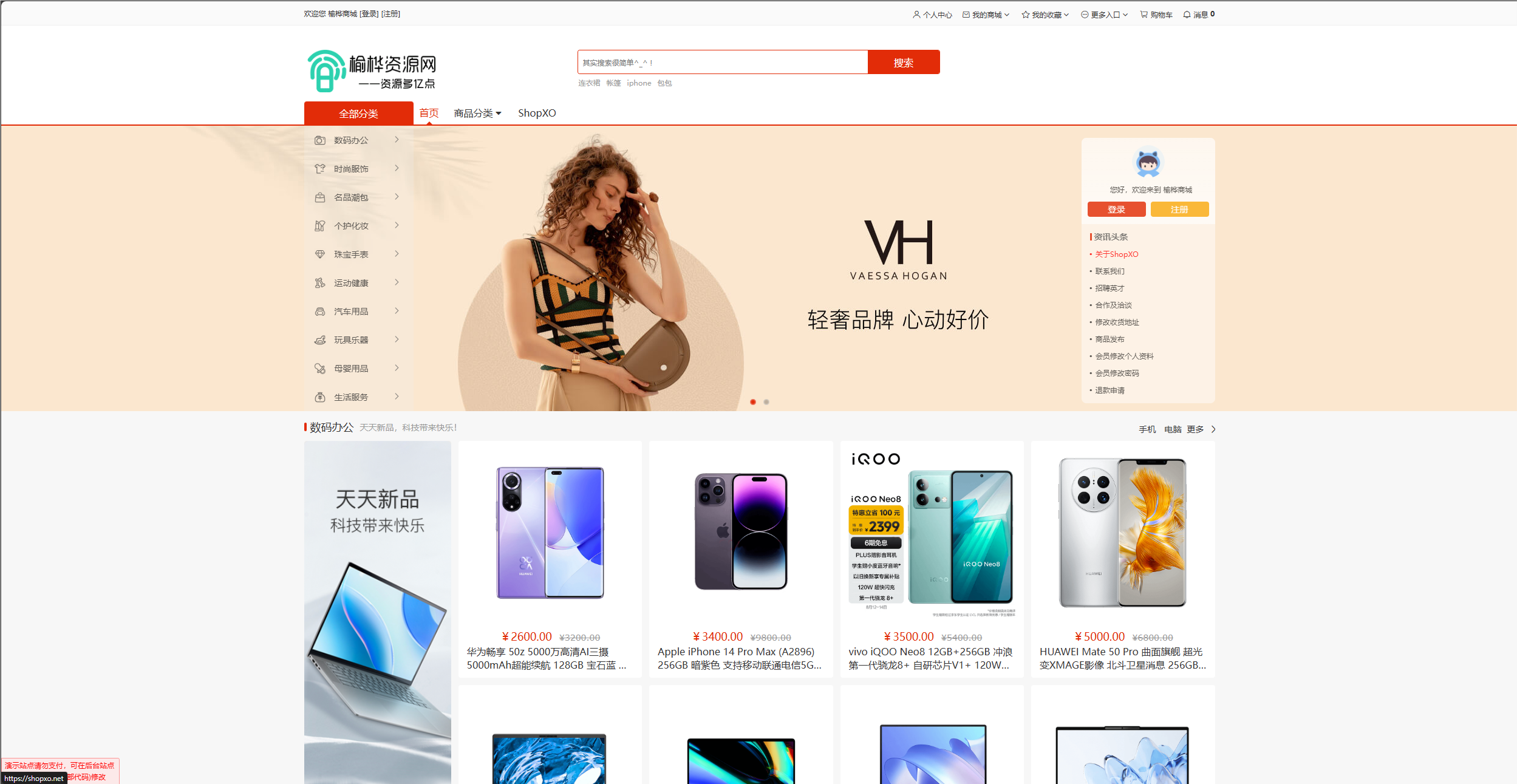 【榆桦亲测】D1817-开源电商系统 ShopXO开源商城 后端PHP+前端uniapp源码 企业级B2C电商系统内置8种配色插图 【榆桦亲测】D1817-开源电商系统 ShopXO开源商城 后端PHP+前端uniapp源码 企业级B2C电商系统内置8种配色插图