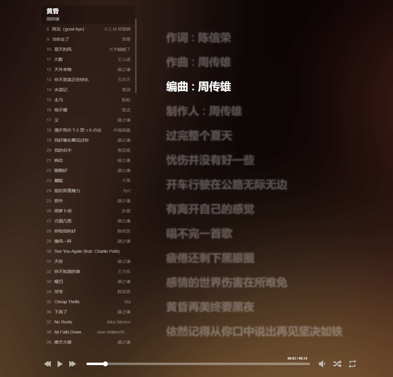 【榆桦亲测】D1894-HeoMusic:基于Aplayer和MetingJS的静态歌单音乐播放器系统源码插图 【榆桦亲测】D1894-HeoMusic:基于Aplayer和MetingJS的静态歌单音乐播放器系统源码插图