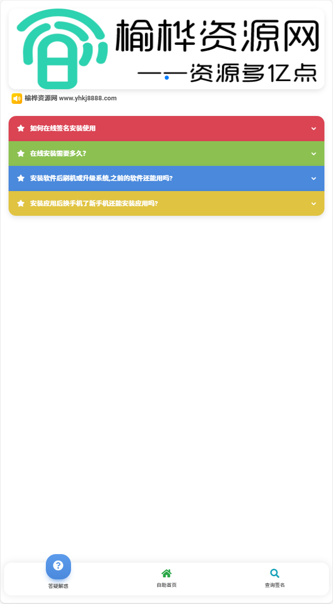 【榆桦亲测】D1970-iOS V2签名网站系统:开源免授权,支持UDID和多开APP插图1 【榆桦亲测】D1970-iOS V2签名网站系统:开源免授权,支持UDID和多开APP插图1