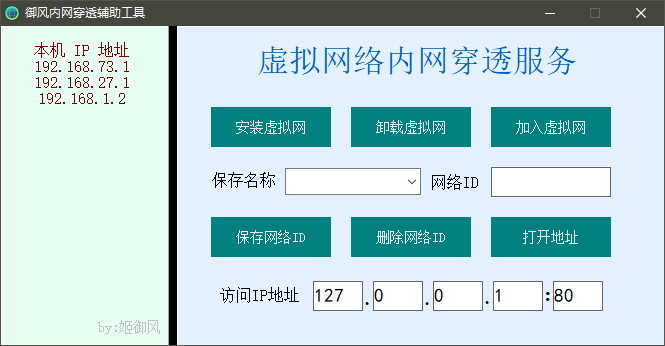 D1928-ZeroTier 辅助启动工具内网穿透工具附源码插图 D1928-ZeroTier 辅助启动工具内网穿透工具附源码插图