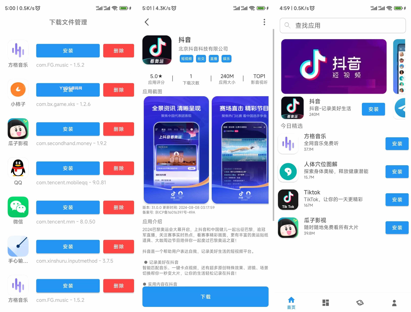 【榆桦亲测】D1973-应用市场下载源码:搭建自己的应用商店后台,支持多对象存储和扩展功能插图1 【榆桦亲测】D1973-应用市场下载源码:搭建自己的应用商店后台,支持多对象存储和扩展功能插图1