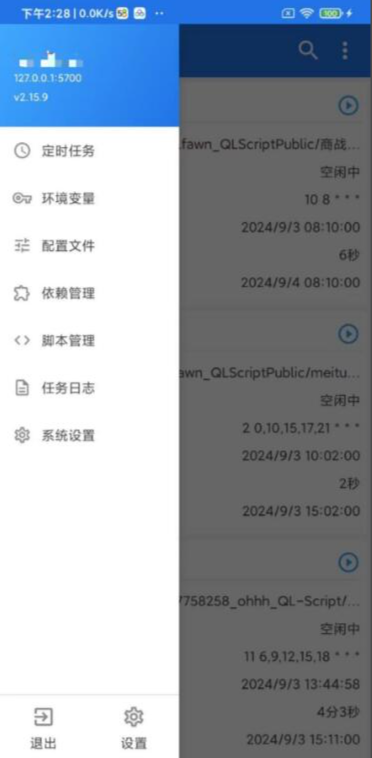 D1942-如何在Root手机上一键安装青龙面板模块插图1 D1942-如何在Root手机上一键安装青龙面板模块插图1