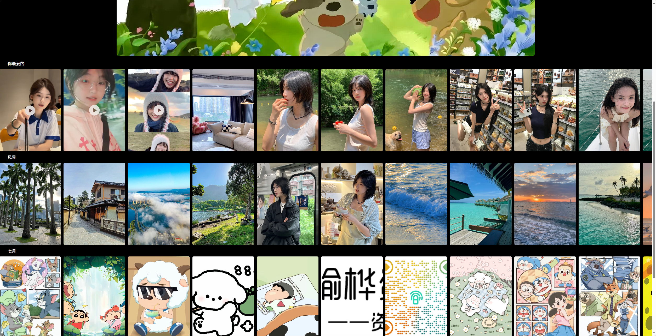 【榆桦亲测】D1965-照片写真记录摄影作品记录网站源码-榆桦源码网