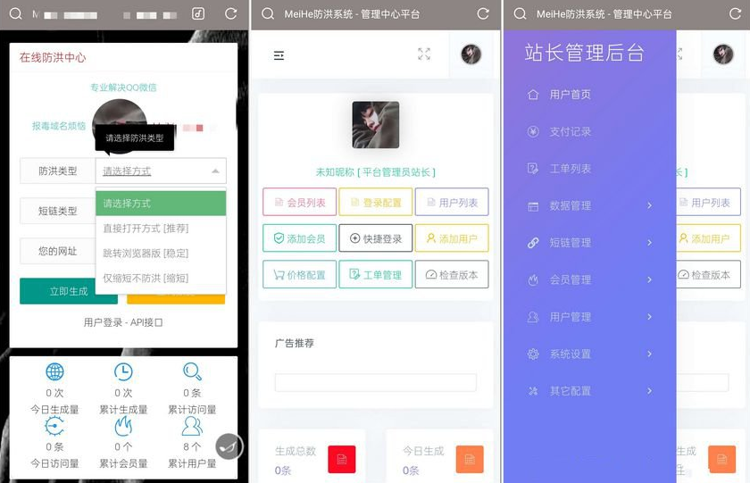 D1963-MeiHe微信QQ防洪系统源码插图 D1963-MeiHe微信QQ防洪系统源码插图