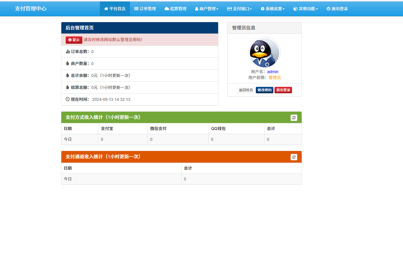 【榆桦亲测】D1954-彩虹易支付系统:专业聚合支付解决方案,安全、稳定、易用插图2 【榆桦亲测】D1954-彩虹易支付系统:专业聚合支付解决方案,安全、稳定、易用插图2