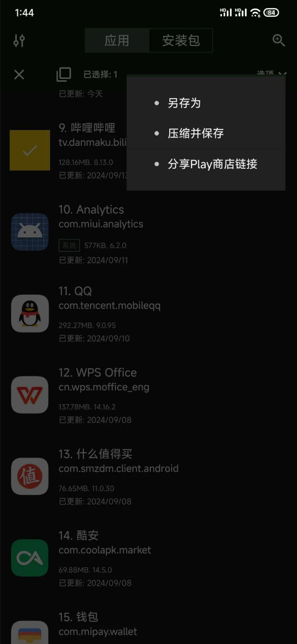 D1961-My APK – 轻松管理、提取和备份安卓应用的全能工具插图2 D1961-My APK – 轻松管理、提取和备份安卓应用的全能工具插图2