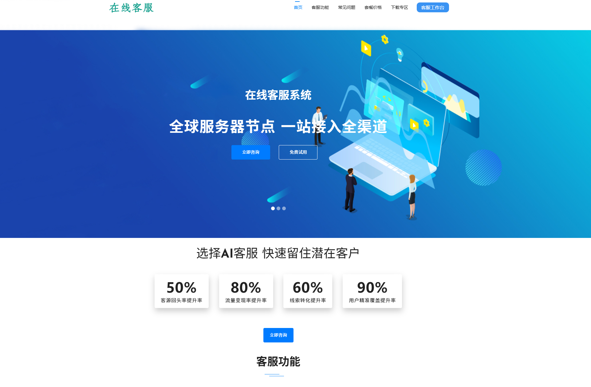 【榆桦亲测】D1962-朵米客服系统:全面客户服务解决方案,助力企业提升客户关系管理效率插图 【榆桦亲测】D1962-朵米客服系统:全面客户服务解决方案,助力企业提升客户关系管理效率插图