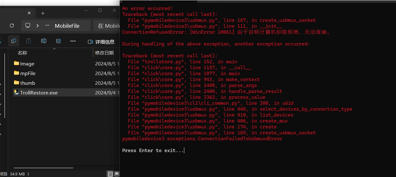 D1943-如何在Windows/macOS/Linux上为iOS17.0设备安装TrollStore插图 D1943-如何在Windows/macOS/Linux上为iOS17.0设备安装TrollStore插图