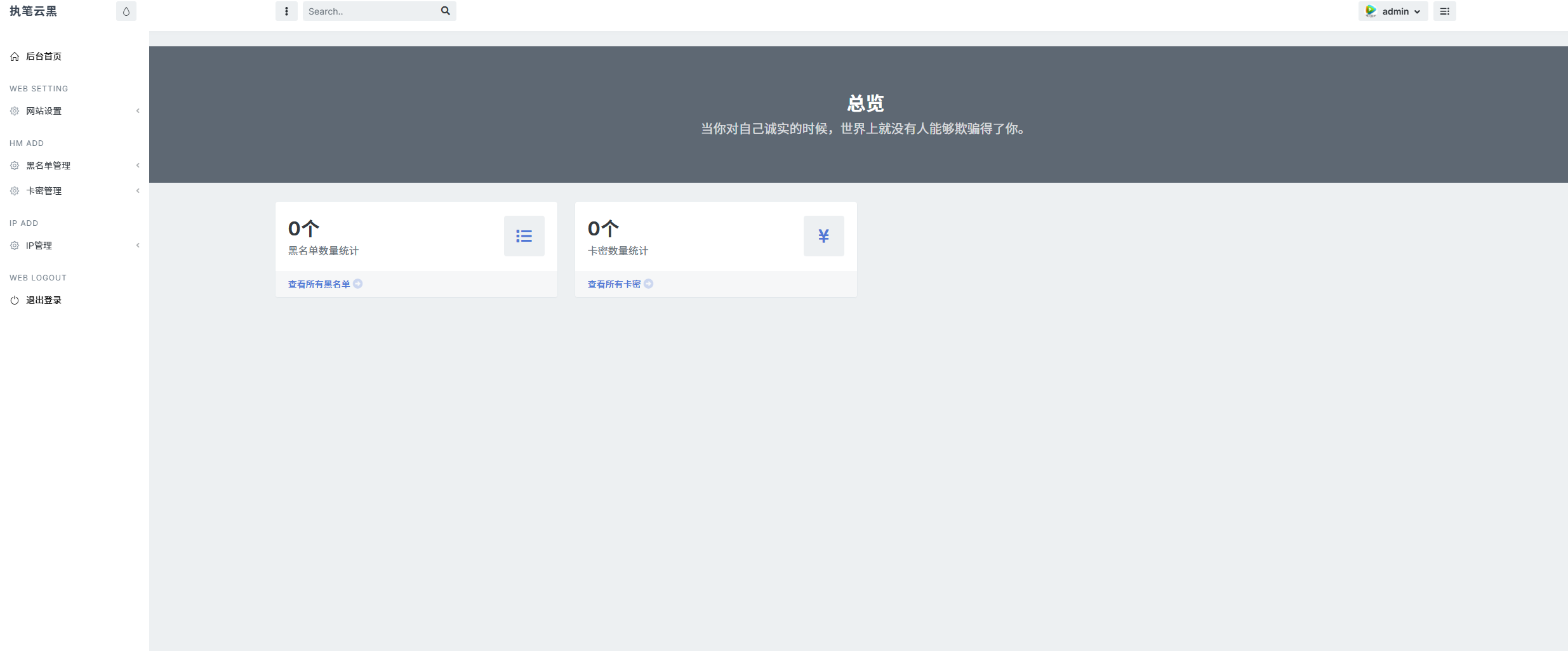 【榆桦亲测】D1957-玖逸云黑系统全解无后门 + 搭建教程 v1.3.0插图2 【榆桦亲测】D1957-玖逸云黑系统全解无后门 + 搭建教程 v1.3.0插图2