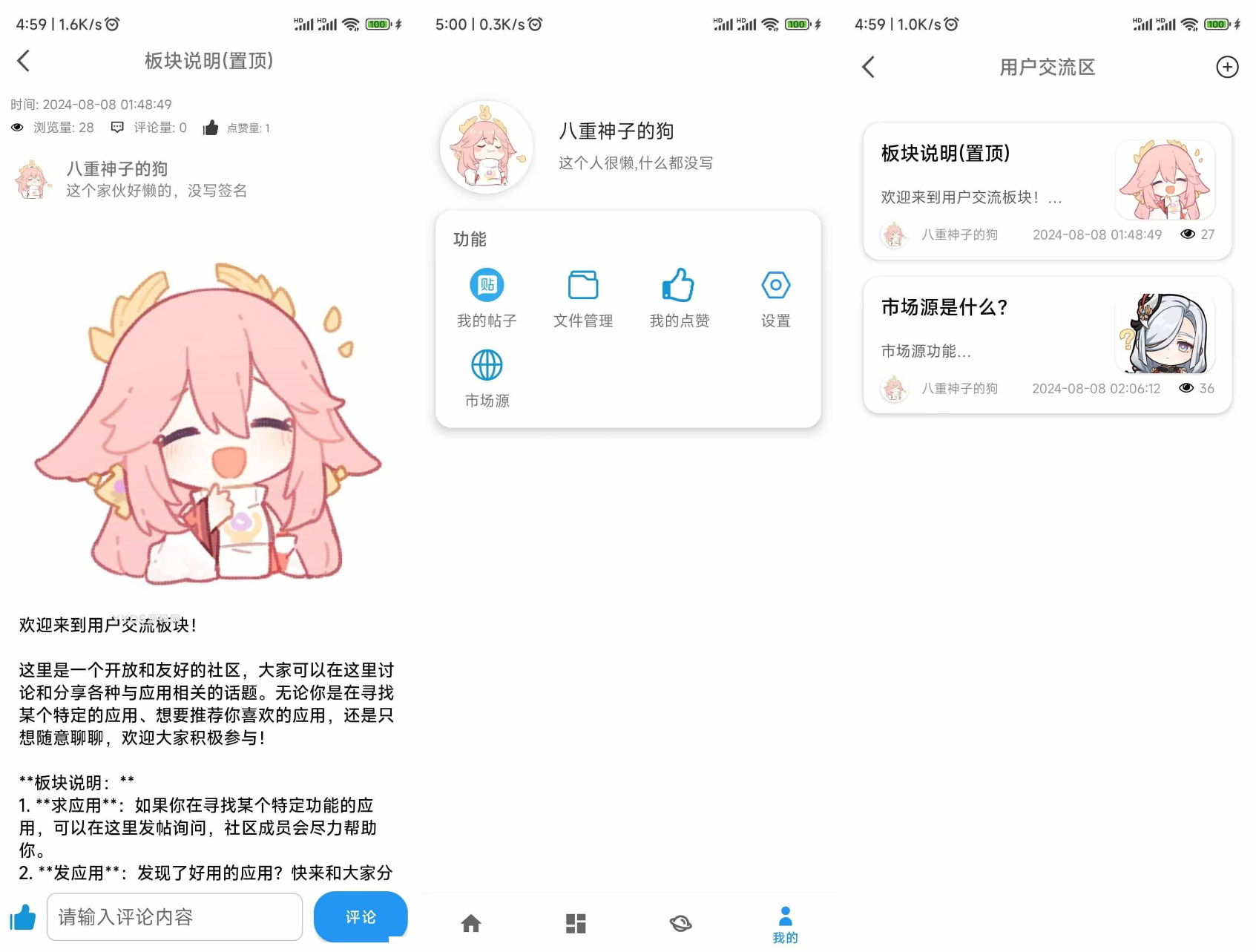 【榆桦亲测】D1973-应用市场下载源码:搭建自己的应用商店后台,支持多对象存储和扩展功能插图 【榆桦亲测】D1973-应用市场下载源码:搭建自己的应用商店后台,支持多对象存储和扩展功能插图