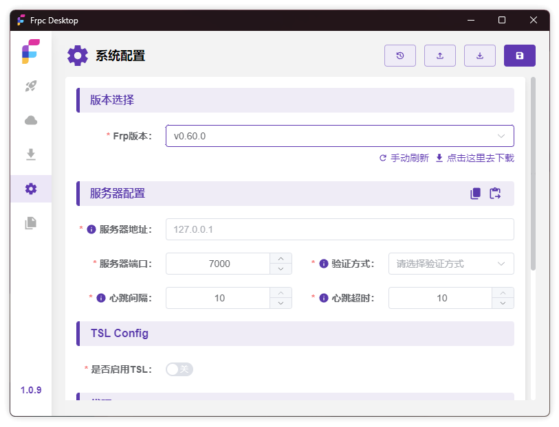 D1935-Frpc-Desktop – 跨平台免费开源内网穿透工具插图 D1935-Frpc-Desktop – 跨平台免费开源内网穿透工具插图