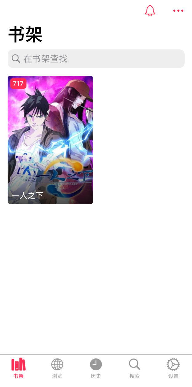 D1944-iPhone专用无广告看漫画软件，支持自签巨魔与多源阅读-榆桦源码网