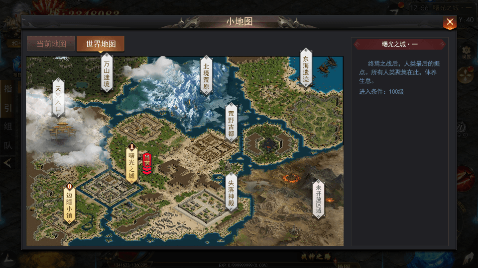 D1946-白日门传奇手游【无限刀3之刀光剑影多区跨服版】最新整理插图5