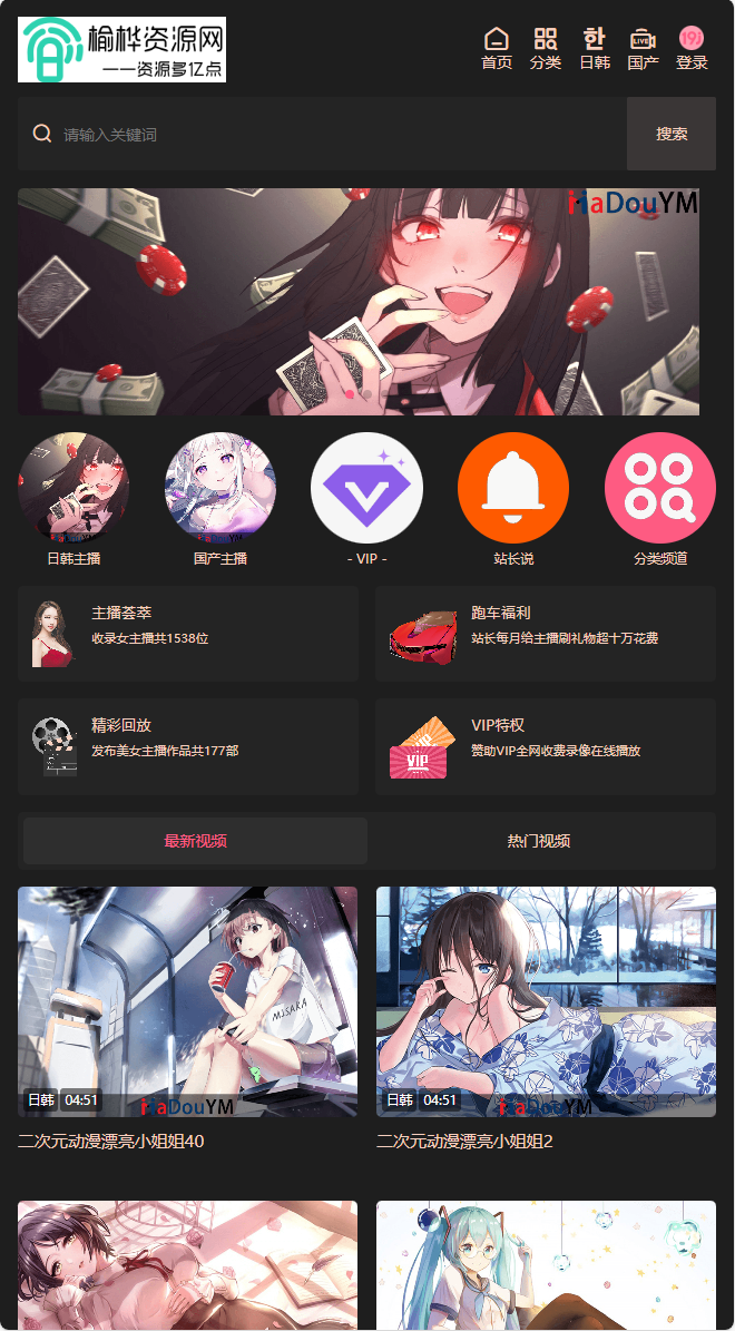 【榆桦亲测】D1974-最新麻豆MDYS14源码:强大的视频网站系统,支持自定义参数与卡密支付插图 【榆桦亲测】D1974-最新麻豆MDYS14源码:强大的视频网站系统,支持自定义参数与卡密支付插图