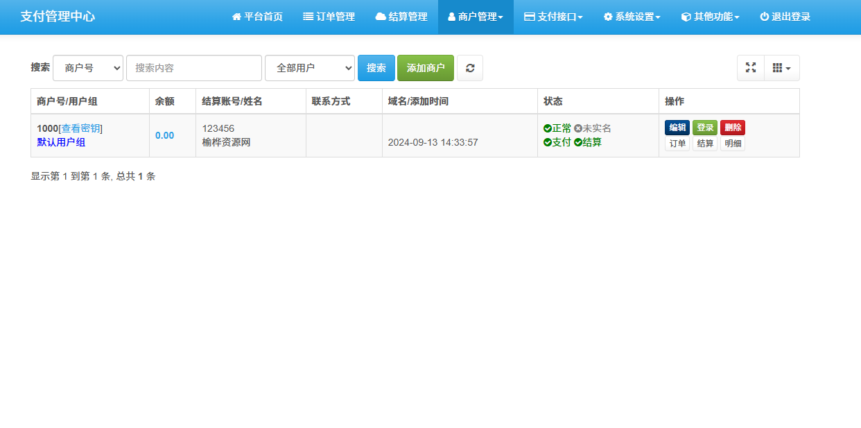 【榆桦亲测】D1954-彩虹易支付系统:专业聚合支付解决方案,安全、稳定、易用插图4 【榆桦亲测】D1954-彩虹易支付系统:专业聚合支付解决方案,安全、稳定、易用插图4