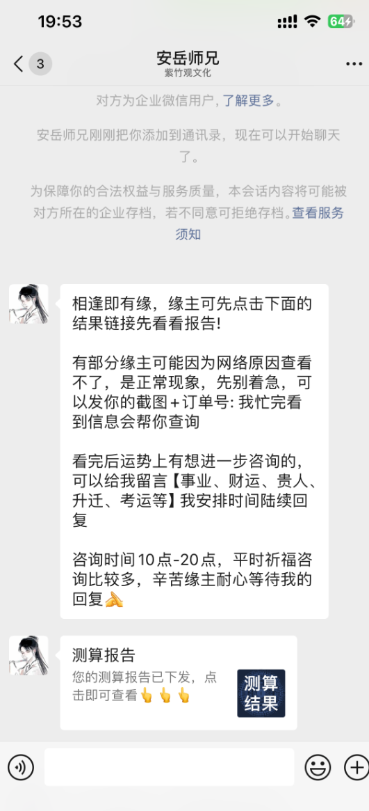【榆桦亲测】D1959-新版测算系统:海外多语言源码与自动微信回复功能,提升用户体验与客源留存插图2 【榆桦亲测】D1959-新版测算系统:海外多语言源码与自动微信回复功能,提升用户体验与客源留存插图2