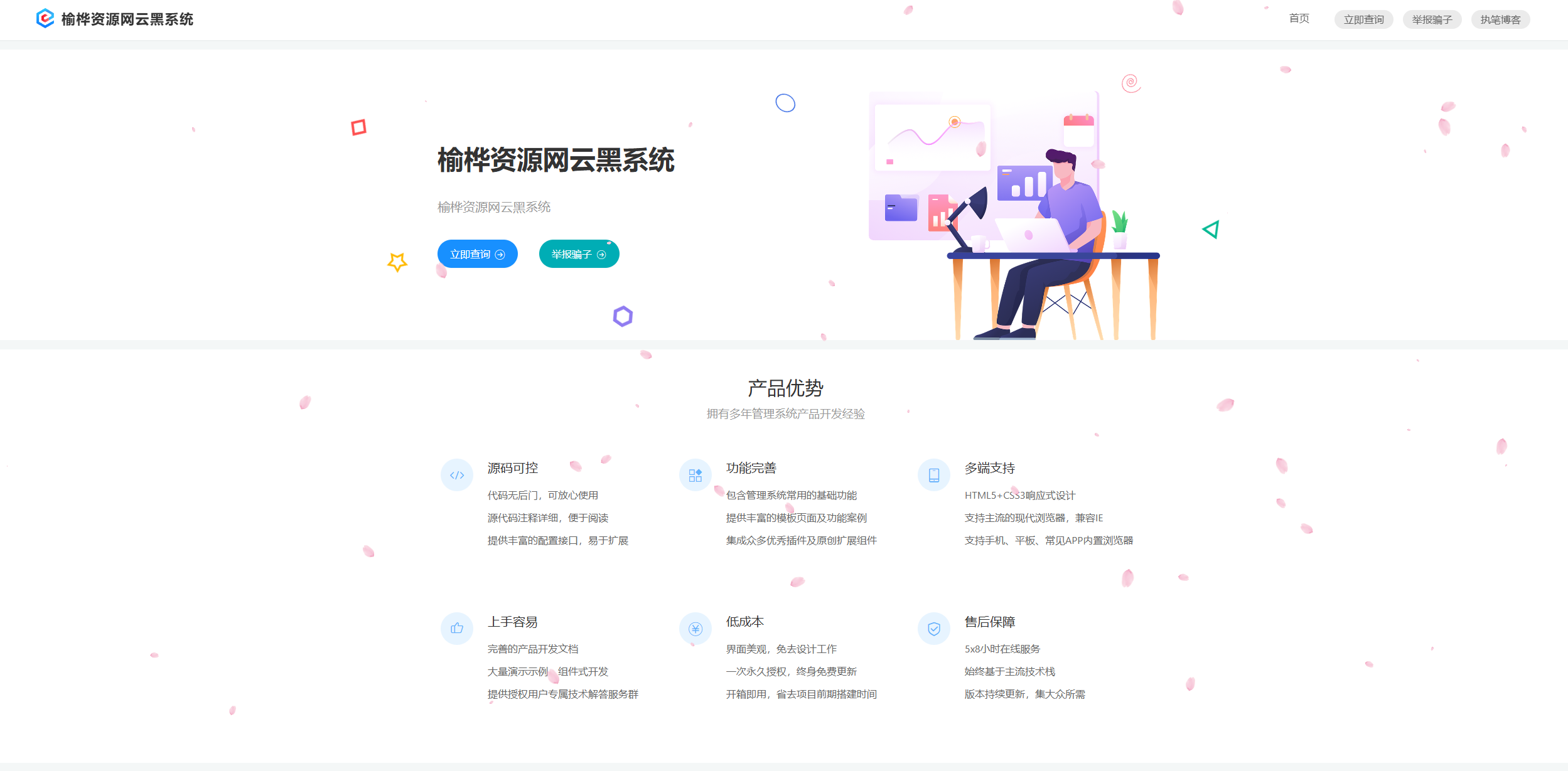 【榆桦亲测】D1957-玖逸云黑系统全解无后门 + 搭建教程 v1.3.0插图 【榆桦亲测】D1957-玖逸云黑系统全解无后门 + 搭建教程 v1.3.0插图