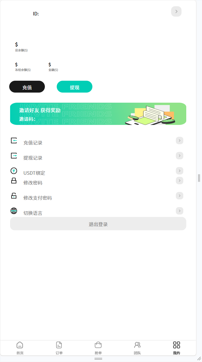 【榆桦亲测】D1953-亚马逊海外任务刷单抢单商城系统源码:uniapp前端与PHP后端完美结合插图4 【榆桦亲测】D1953-亚马逊海外任务刷单抢单商城系统源码:uniapp前端与PHP后端完美结合插图4