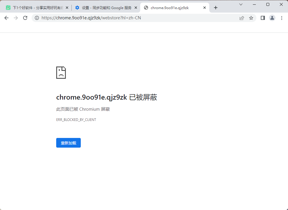 20221112-3 D1977-纯净快速、占用内存低的 Chromium 浏览器:Ungoogle Chromium插图3