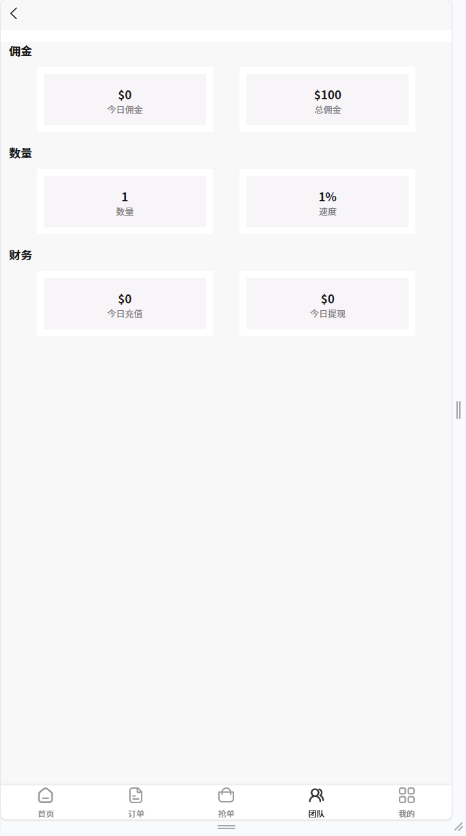 【榆桦亲测】D1953-亚马逊海外任务刷单抢单商城系统源码:uniapp前端与PHP后端完美结合插图3 【榆桦亲测】D1953-亚马逊海外任务刷单抢单商城系统源码:uniapp前端与PHP后端完美结合插图3